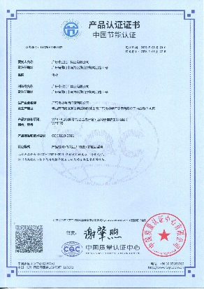 China Green Building Materials Product Certification Certificate
