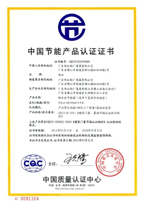 China Green Building Materials Product Certification Certificate
