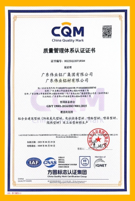 China Green Building Materials Product Certification Certificate
